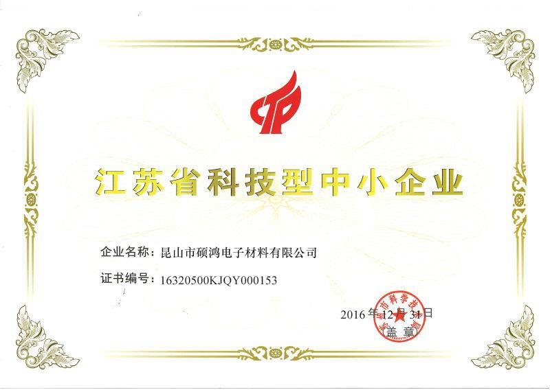 榮譽資質