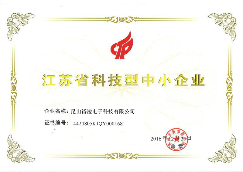 榮譽資質
