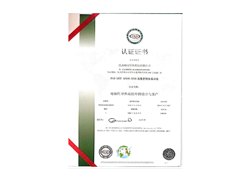 體系認證